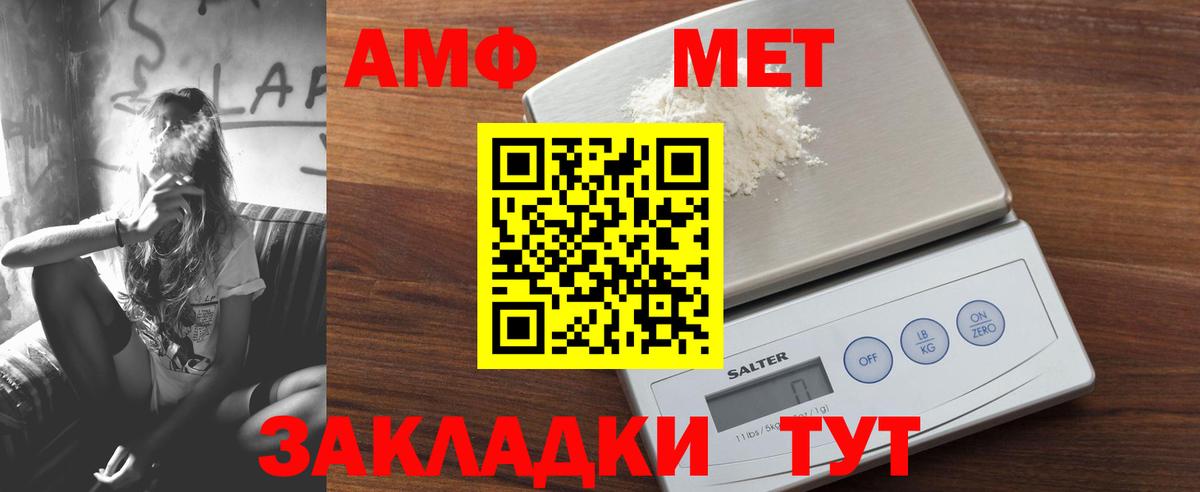 Amphetamine  Амфетамин  Тула  АМФ 98%  Вход с VPN 