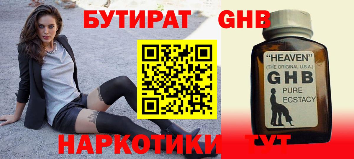 БУТИРАТ оксана Тула