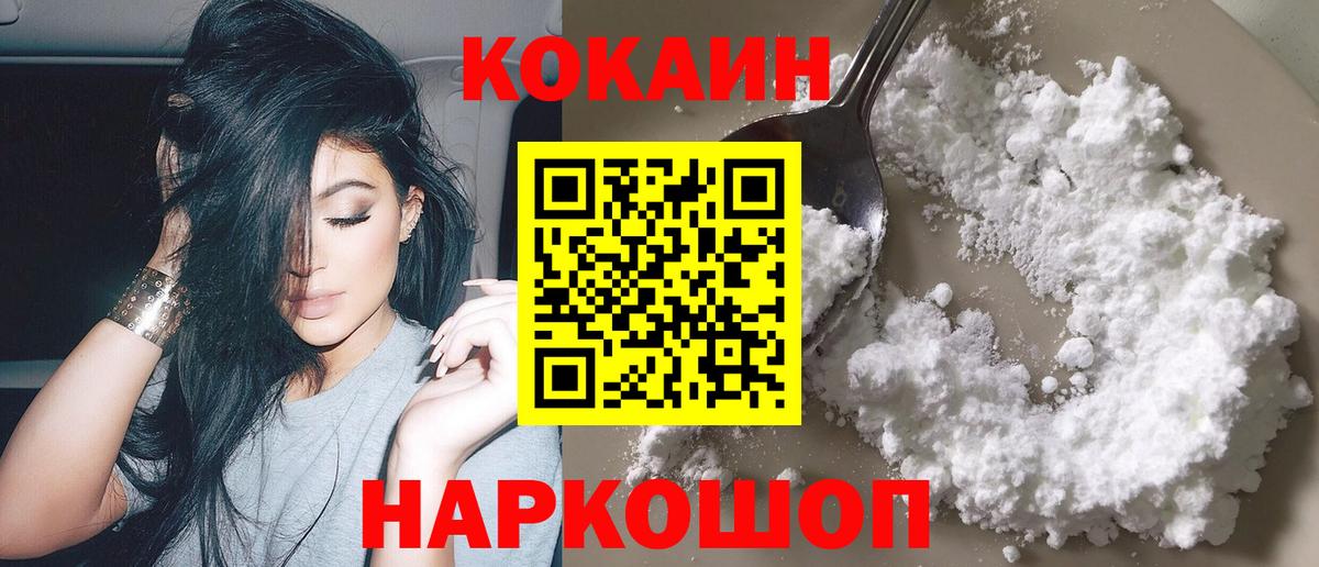 Кокаин VHQ  КОКАИН Перу  Тула  Вход с VPN 