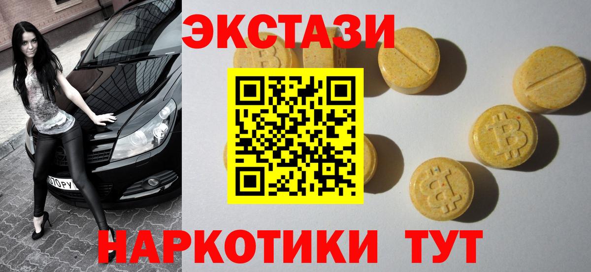 Ecstasy бентли Тула