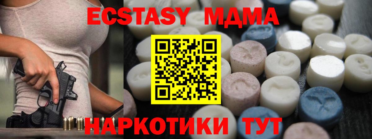 Ecstasy  Ecstasy TESLA  Вход с VPN  Ecstasy Philipp Plein  Тула 