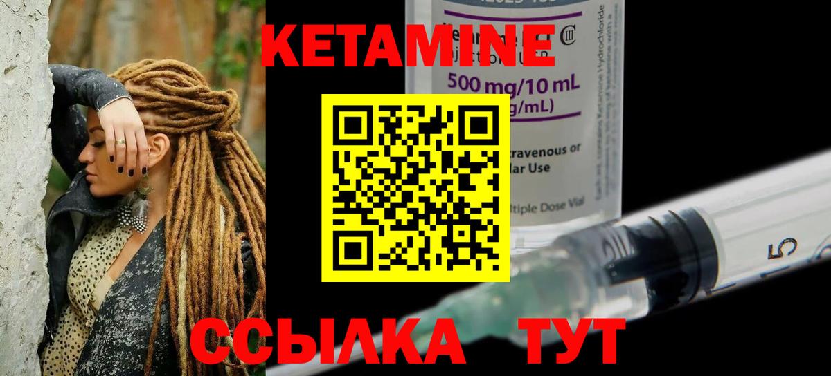 Тула  КЕТАМИН VHQ  Вход с VPN 