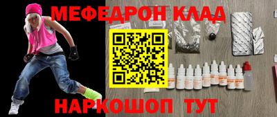 мяу мяу кристалл Мариинск