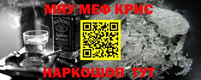 мяу мяу кристалл Мариинск