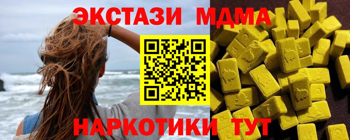 MDMA молли Тула