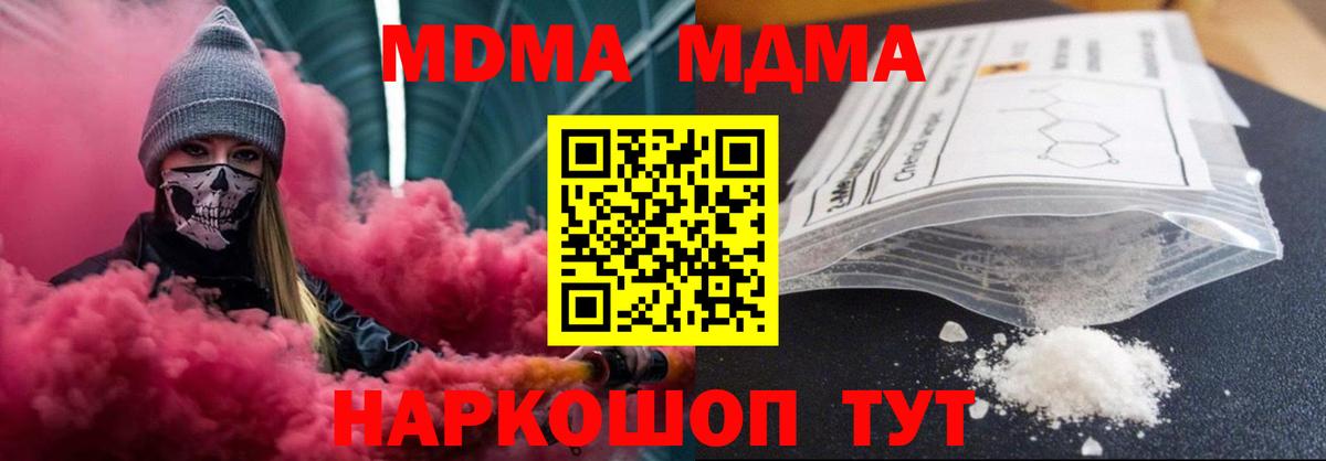 Тула  МДМА  Вход с VPN  MDMA Molly  МДМА VHQ 
