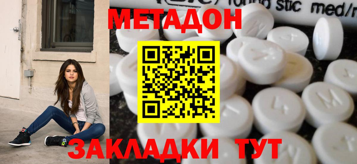 Метадон мёд Тула