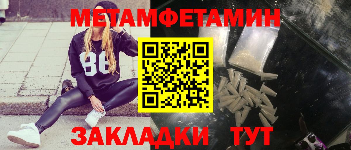 МЕТАМФЕТАМИН винт Тула