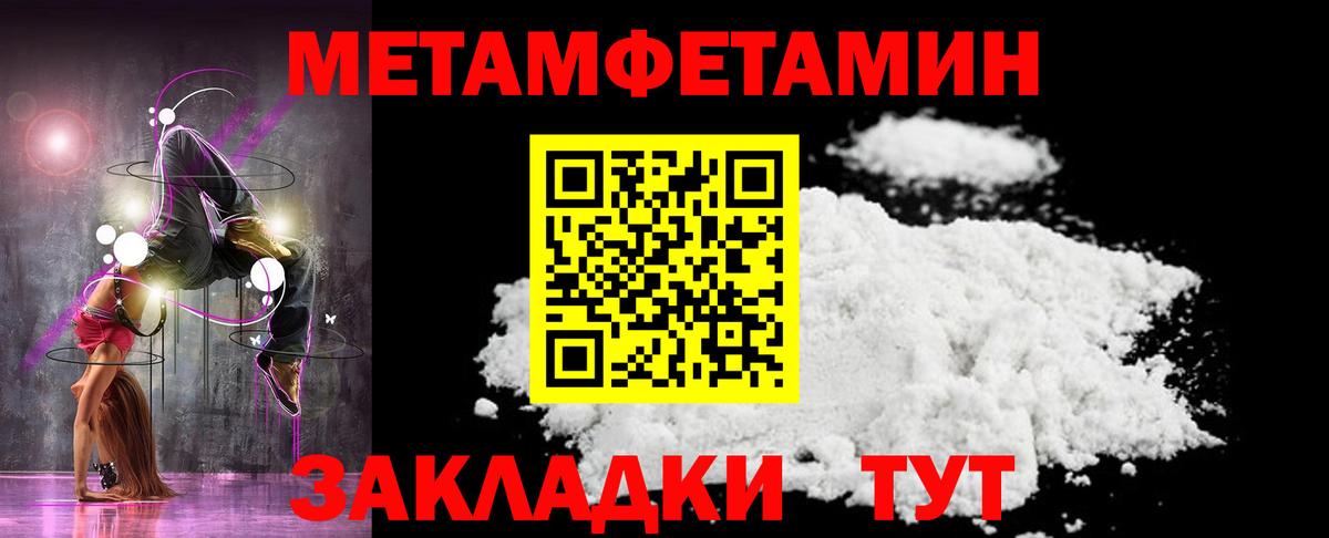 Тула  Первитин пудра  Вход с VPN 