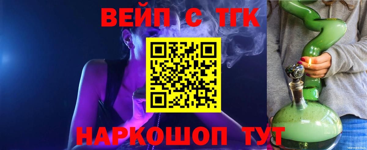 закладки  Вход с VPN  Тула  Дистиллят ТГК THC oil 