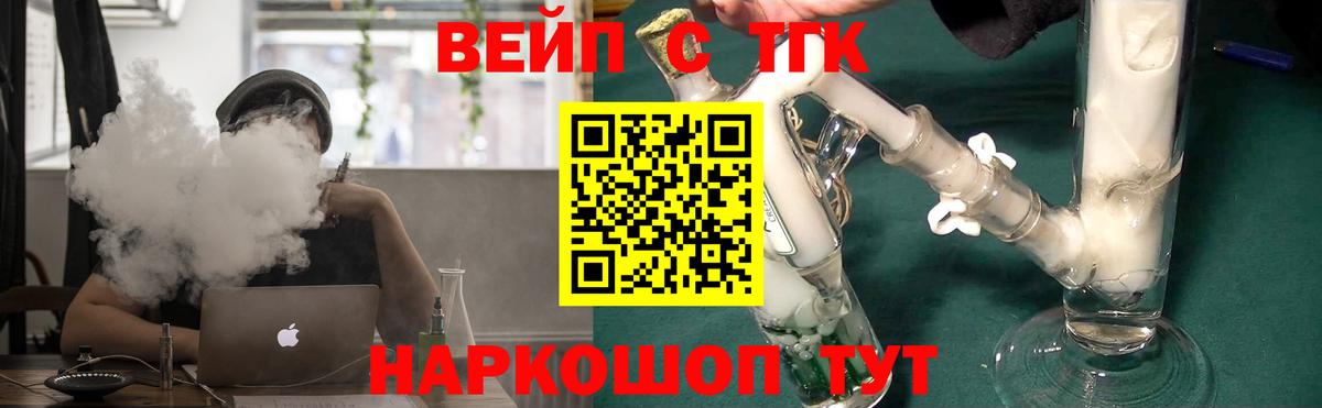 ТГК Wax Тула